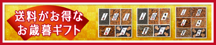 12月中の注文がお得!