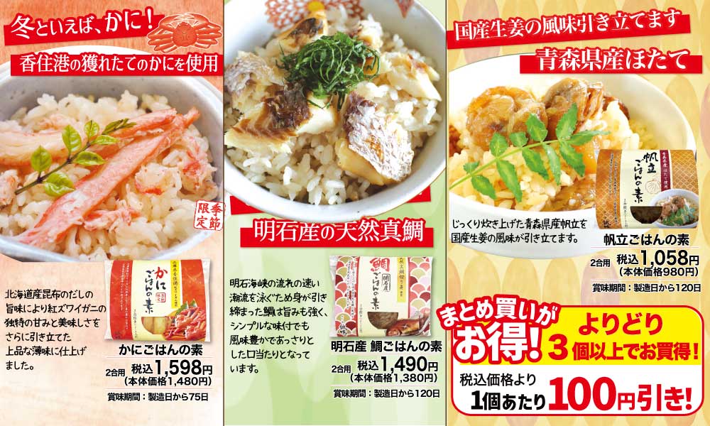 よりどりごはん