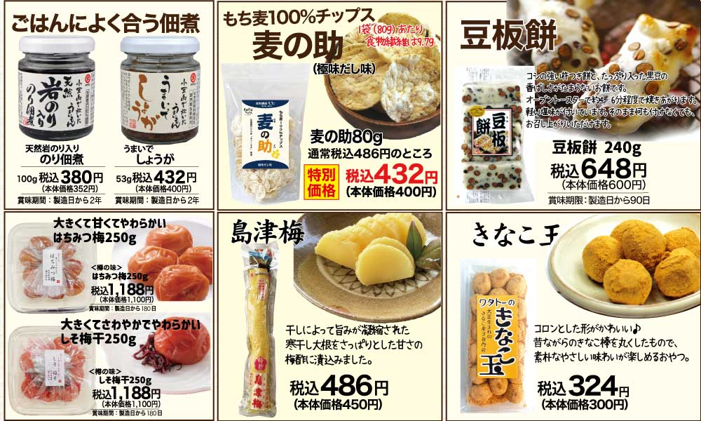 仕入商品