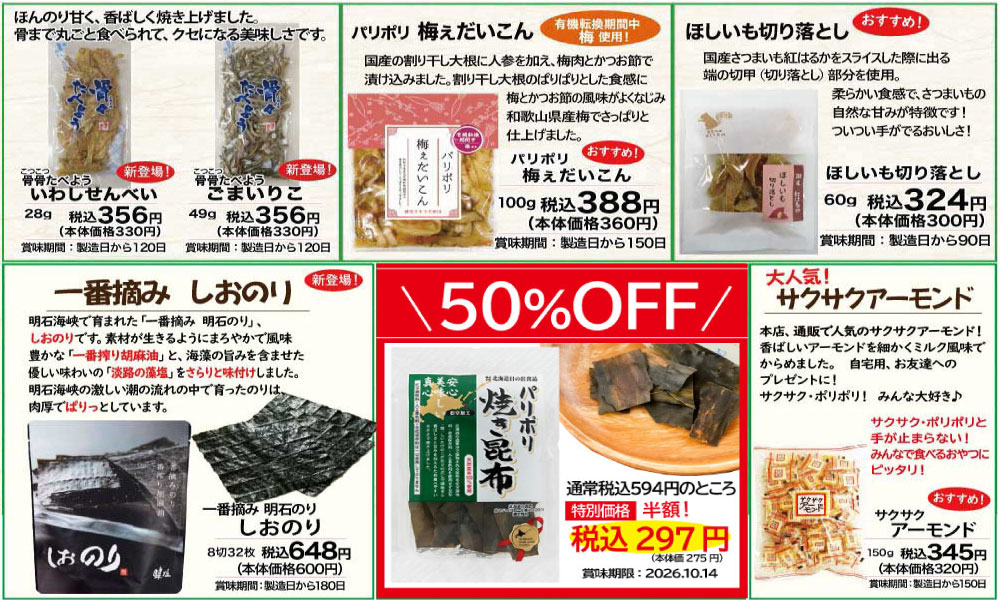 仕入商品①