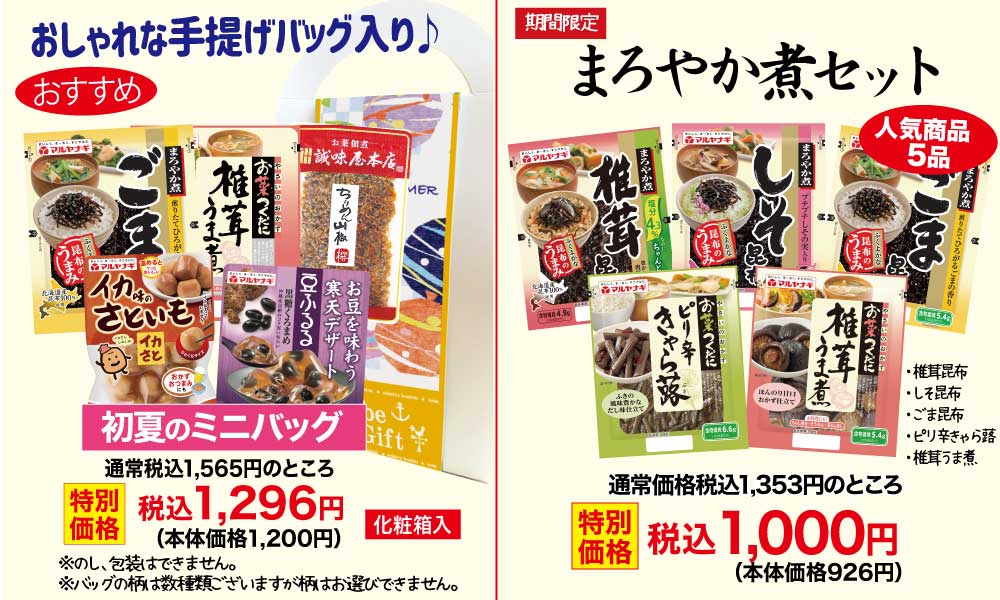 お得セール-1