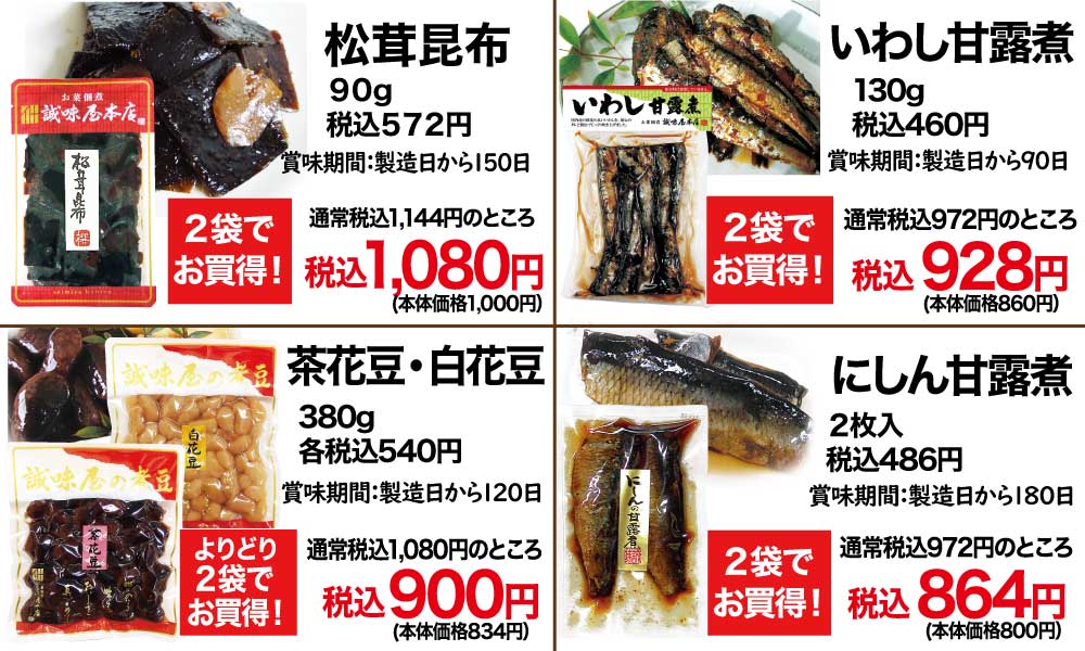 おすすめ商品