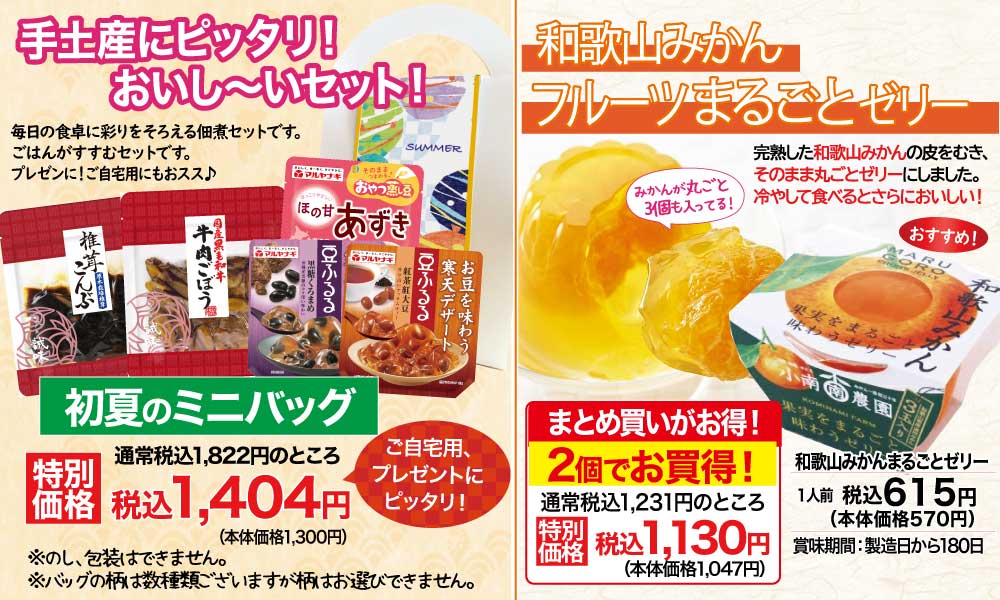 おすすめ2品