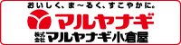 株式会社マルヤナギ小倉屋