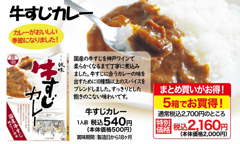 カレー