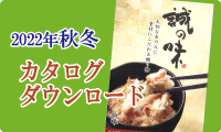 カタログ