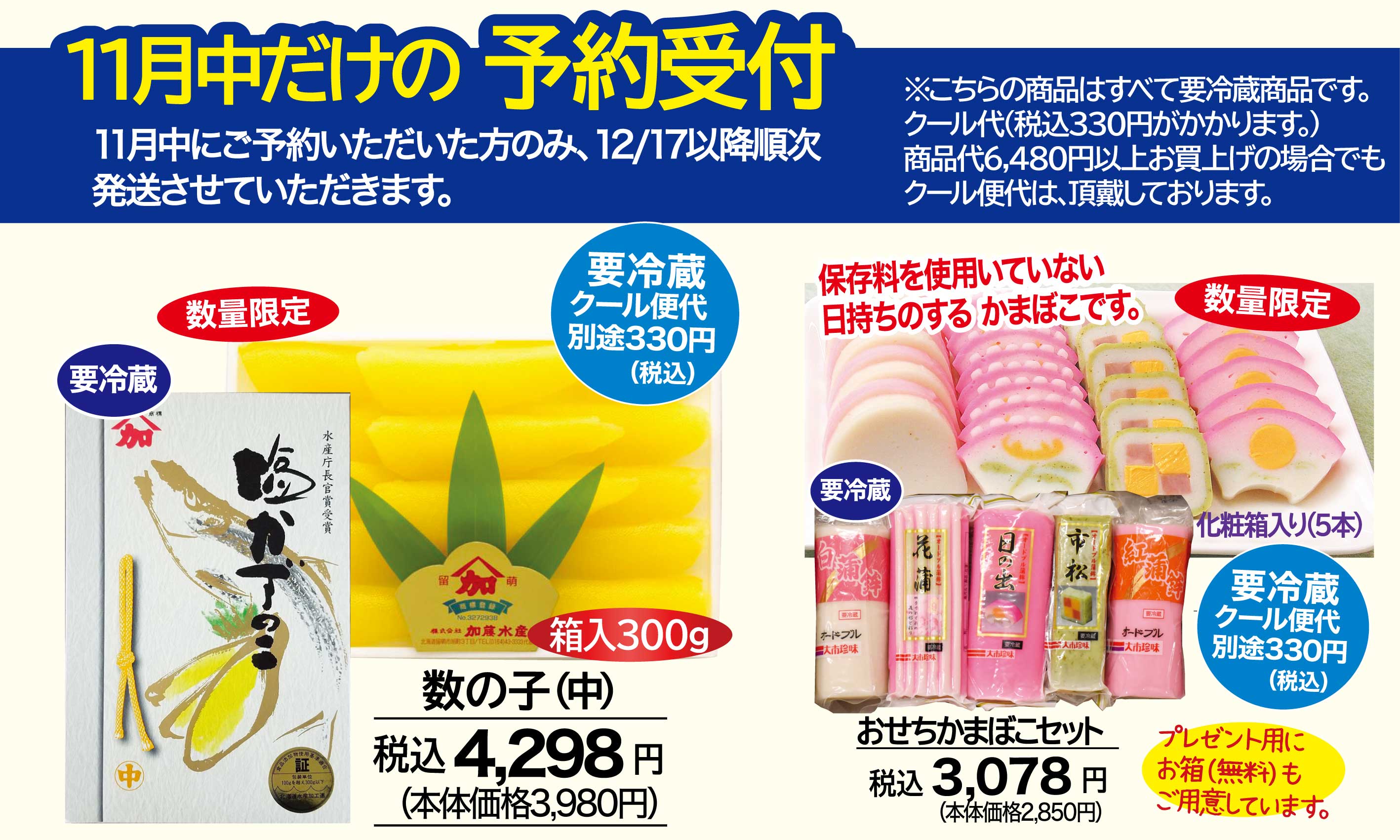 予約商品