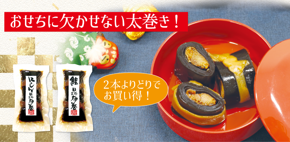 昆布巻