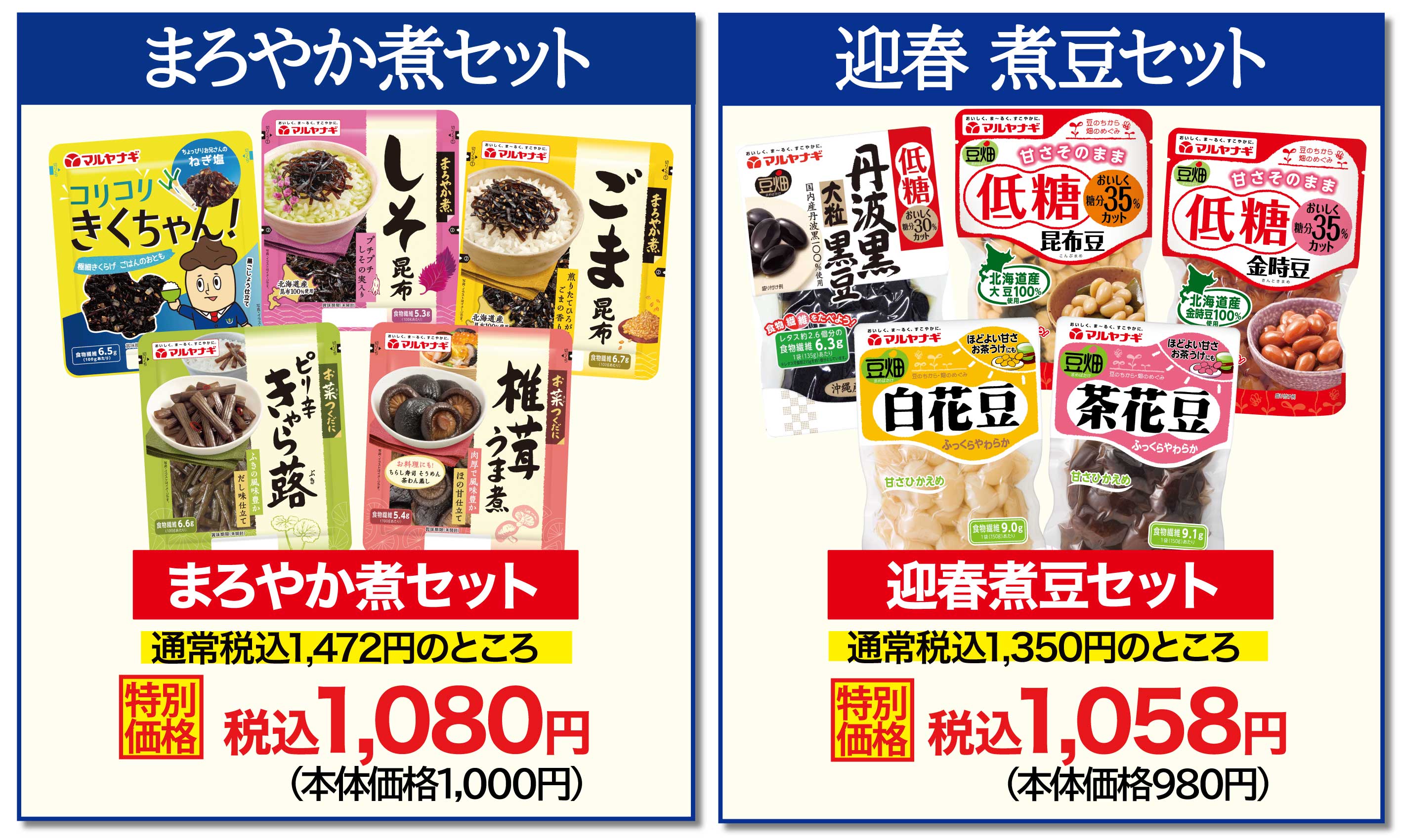 まろやか煮