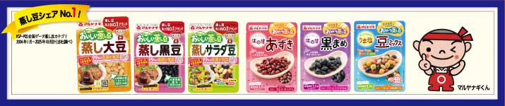 マルヤナギの蒸し豆はこちら!