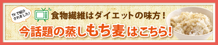 ダイエット番組で取り上げられました！