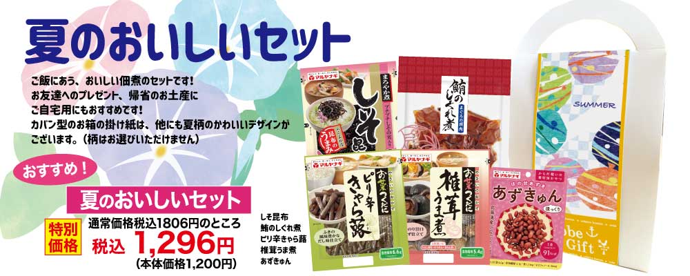 おいしいバッグ