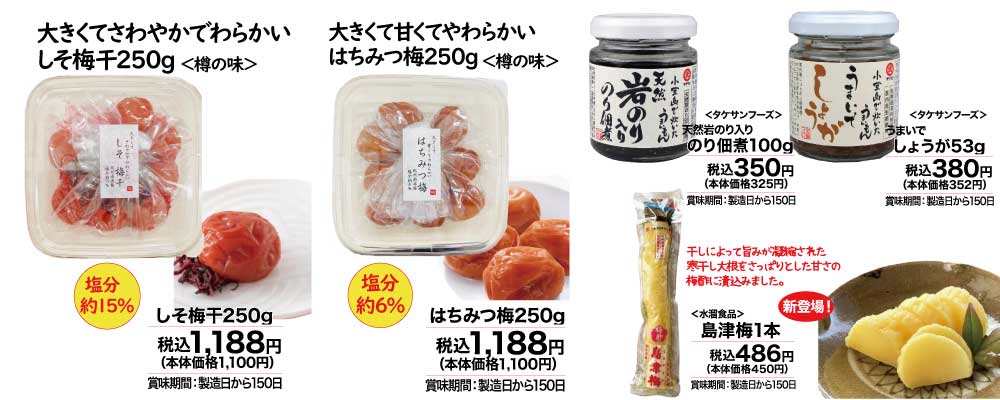お買得セール2
