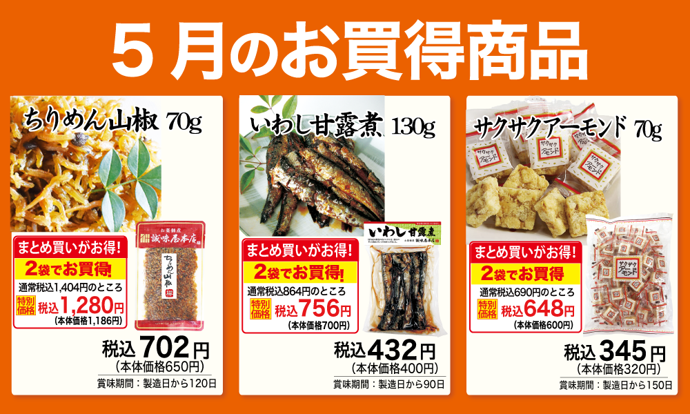 お得セール-1