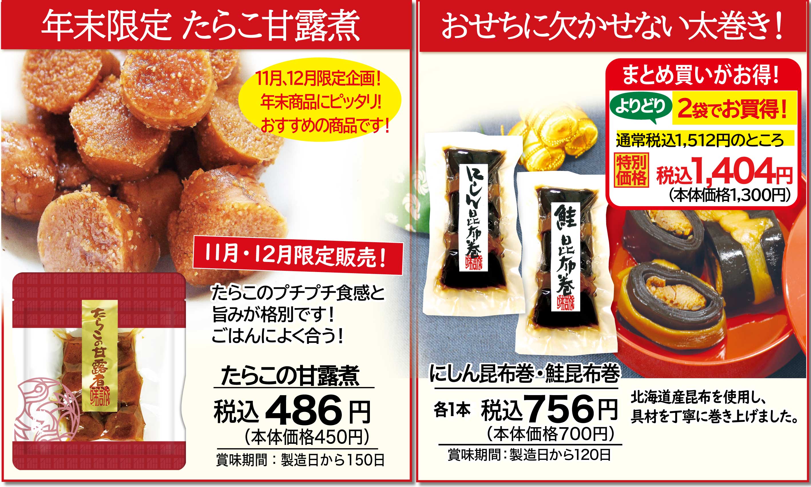おせち2
