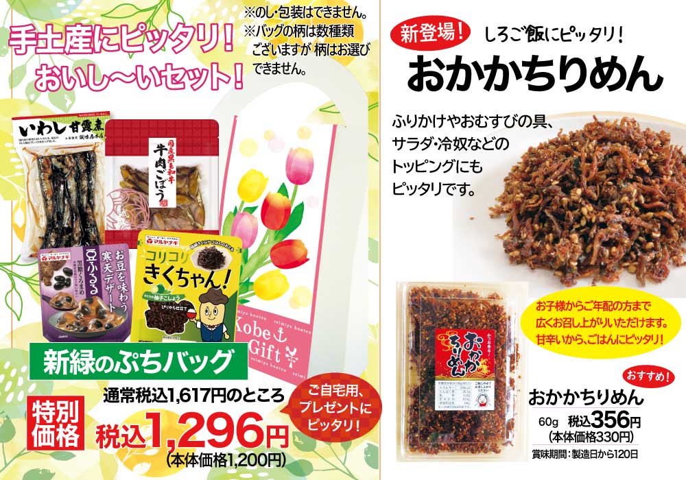 おすすめ2品