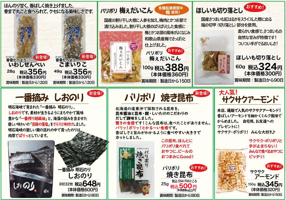 仕入商品