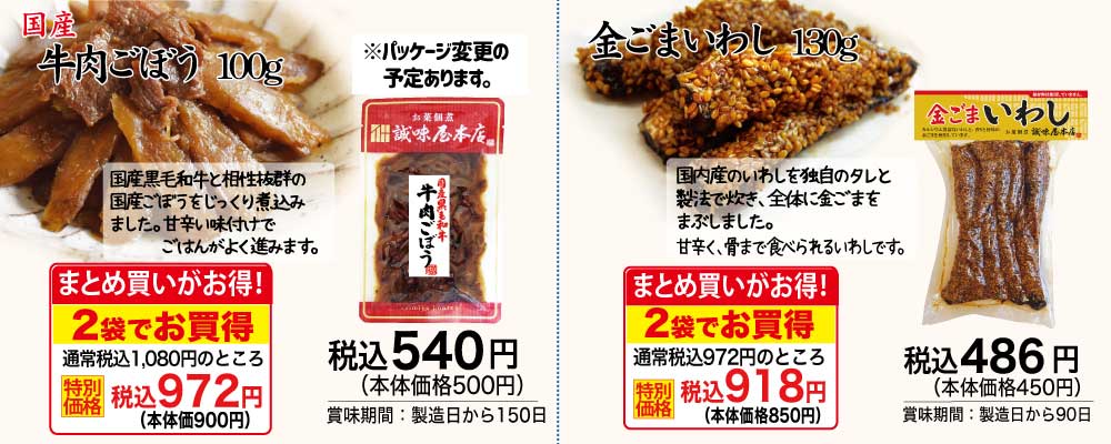 おすすめ商品