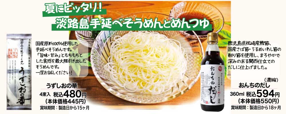 お買得セール2