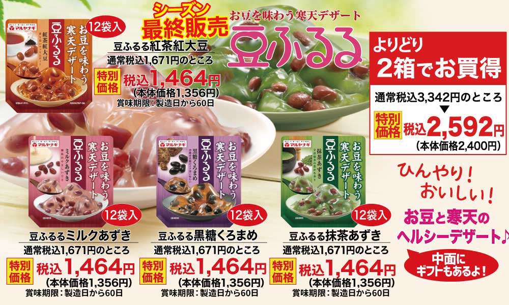 豆ふるる