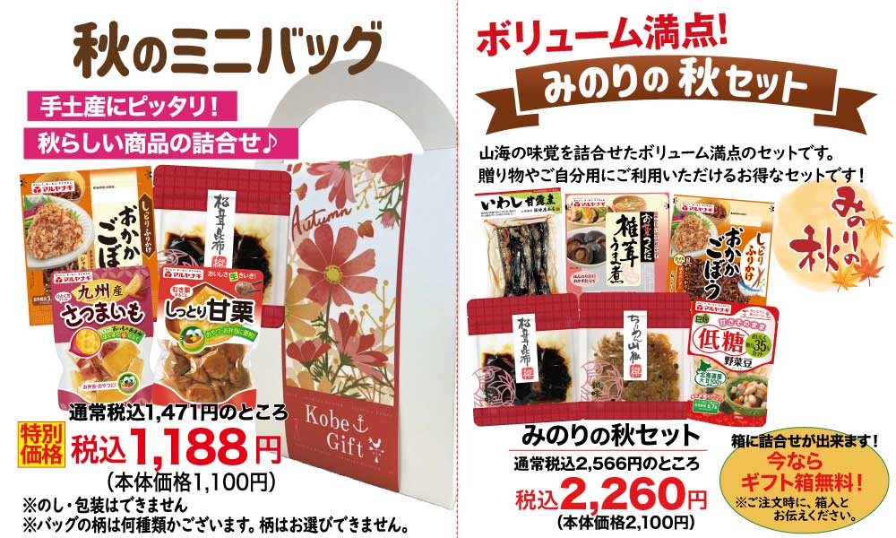 セット企画