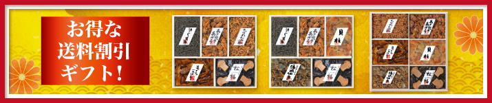 送料割引キャンペーン