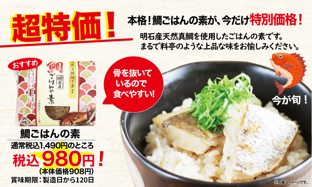 おすすめ商品
