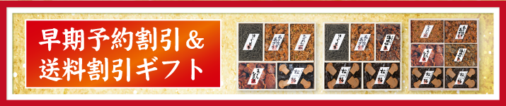 送料割引キャンペーン